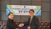 원코리아실천본부 - 글로벌행복한가족운동본부 업무협약