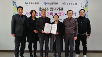 글로벌행복한가족운동본부, 사)문화콘텐츠개발원 업무협약 맺어 