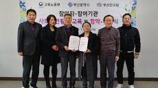 사단법인 문화콘텐츠개발원 업무협약(MOU)체결